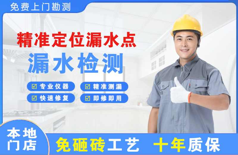 睢县精准测漏点